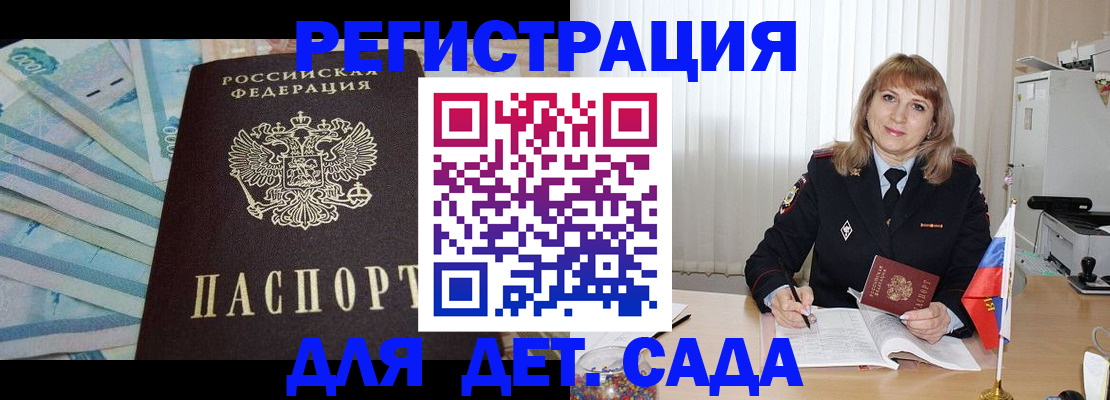 регистрация для школы в Звенигороде