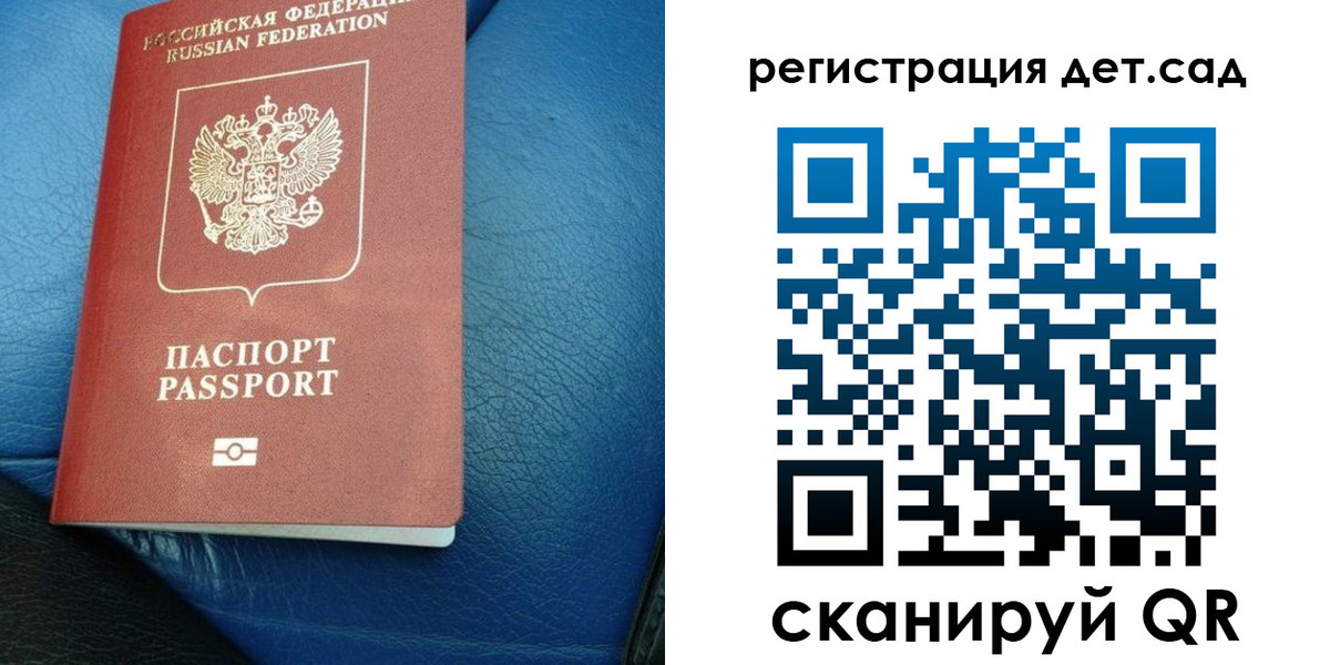 прописка для кредита в Звенигороде