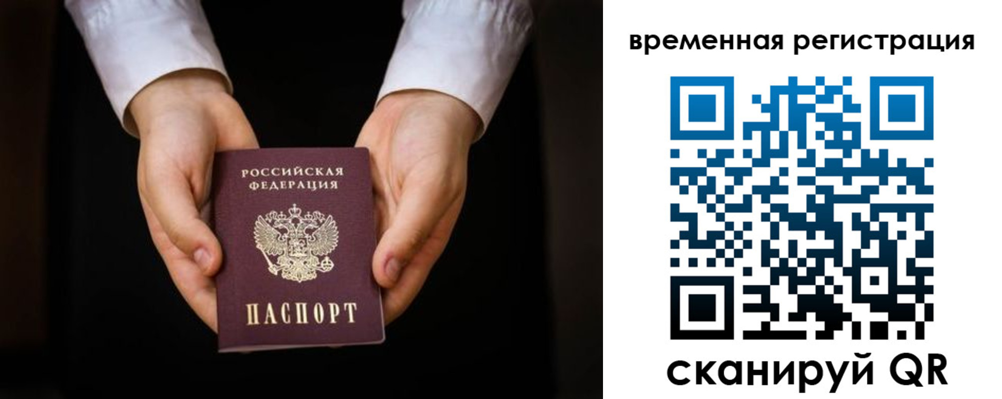 прописка иностранных граждан в Звенигороде