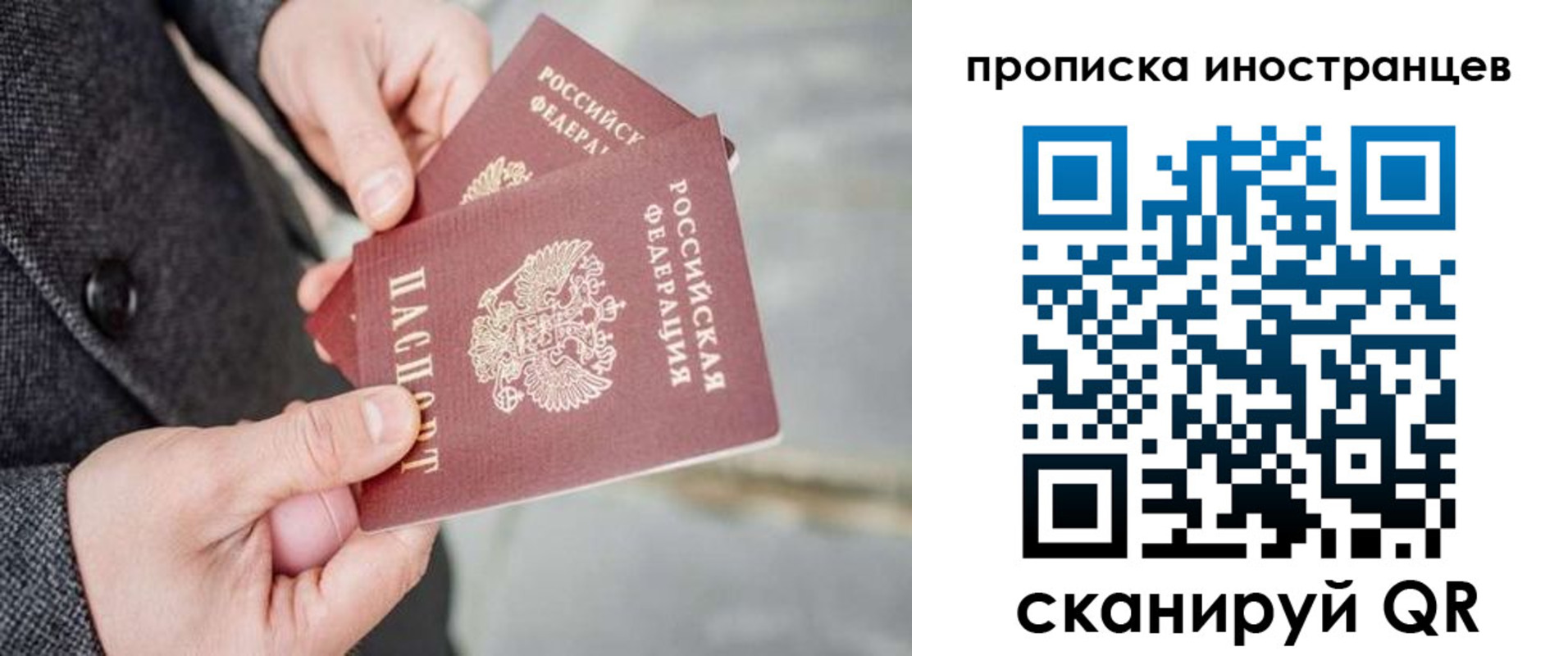 прописка для школы в Звенигороде