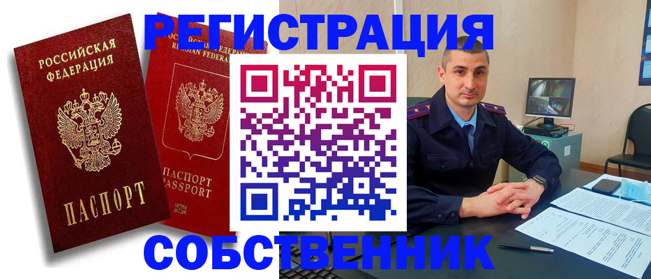 временная регистрация адрес в Звенигороде