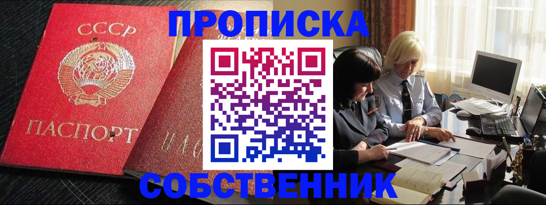 прописка иностранных граждан в Звенигороде